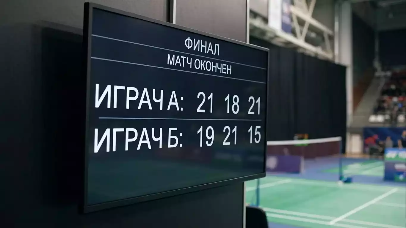 Резултатно табло на бадминтон мач показващо точен резултат 2-1 в полза на единия играч